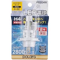 Amazon | 日星工業 ポラーグ(Polarg) LED電球 ヘッドランプ Hi2800lm